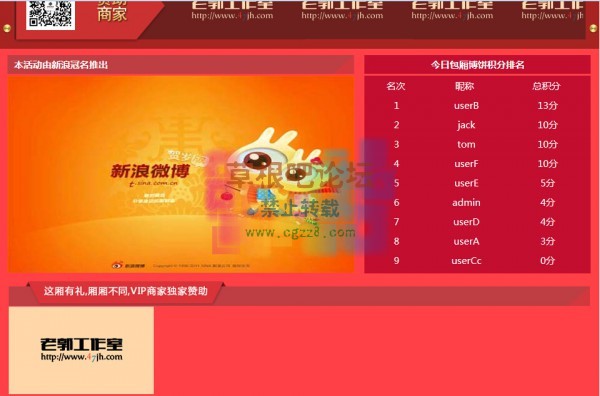 GPlay天天博饼 土豪版v2.1-2.jpg