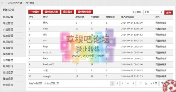 GPlay天天升旗 商业版v1.1.2-4.jpg