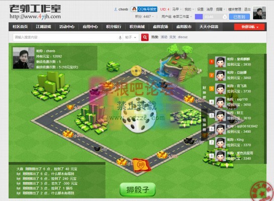 GPlay天天小富翁 V1.0-1.jpg