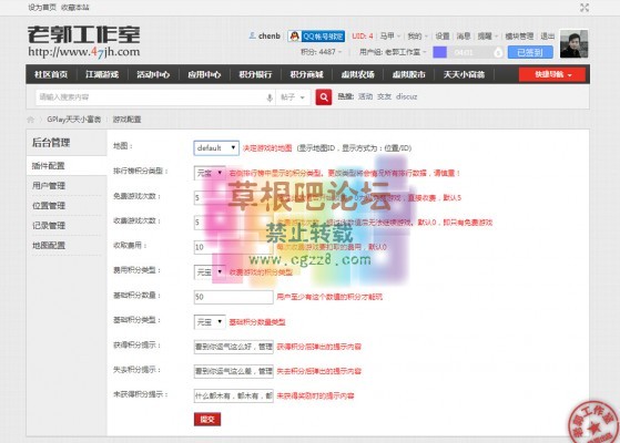 GPlay天天小富翁 V1.0-2.jpg