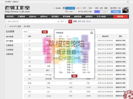 GPlay天天小富翁 V1.0-3.jpg