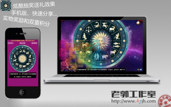 GPlay天天星座盘 V1.0-1.jpg