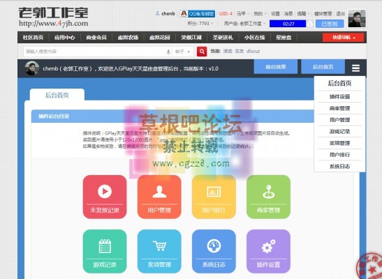 GPlay天天星座盘 V1.0-3.jpg
