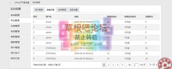 GPlay天天砸金蛋 商业版-4.jpg