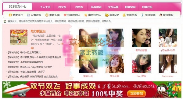 [深蓝]521交友中心 DZ经典,社区必备9.5-1.jpg