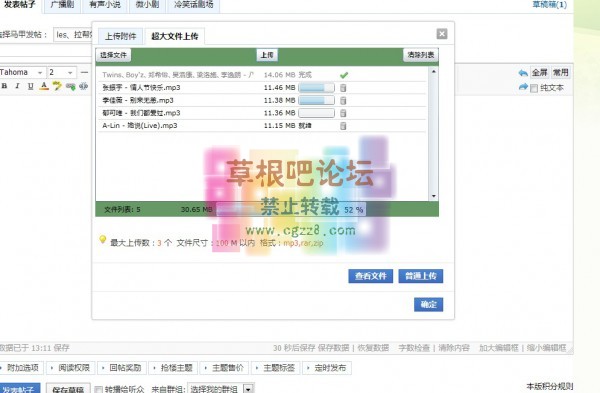 大文件上传 续传 七牛云 V1.06版-3.jpg