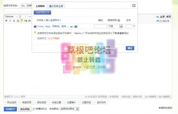 大文件上传 续传 七牛云 V1.06版-4.jpg