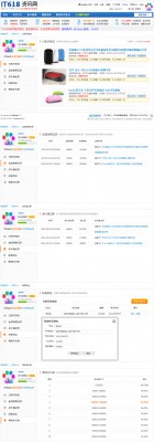 it618积分商城 v3.3-4.jpg