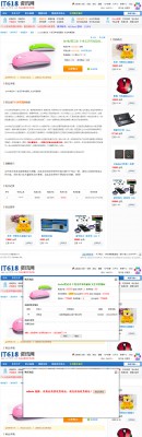 it618积分商城 v3.3-3.jpg