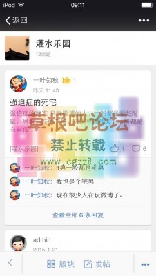 微社区首页图片列表 1.1-3.jpg