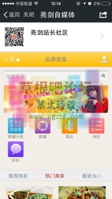 【亮剑】品牌商家 6.0完整商业版-1.jpg