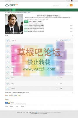 云课堂_教育培训 商业版GBK-4.jpg