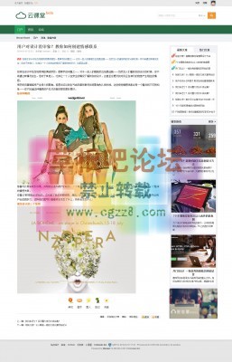 云课堂_教育培训 商业版GBK-3.jpg