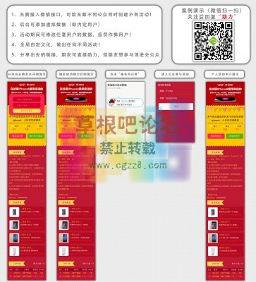 微信助力活动营销 2.0-1.jpg