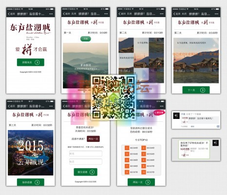 微信广告拼图 5.0-1.jpg