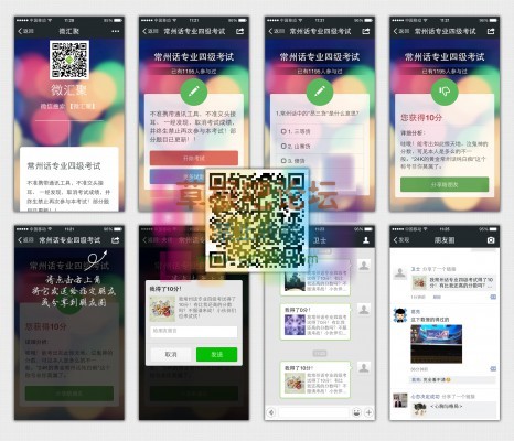 微信测试考试类营销 4.0-1.jpg