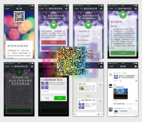 微信测试考试类营销 4.0-2.jpg