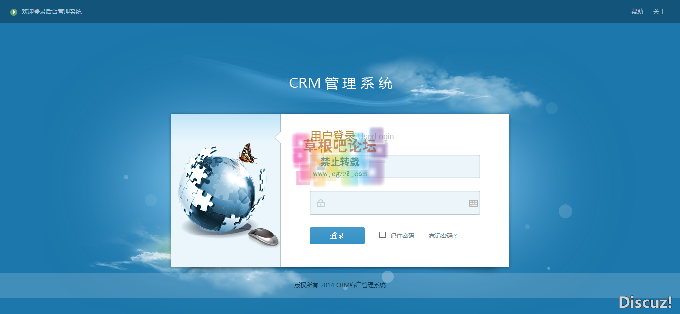 CRM企业客户关系管理系统-1.png
