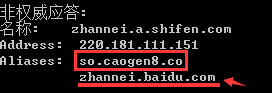 域名解析-2.jpg