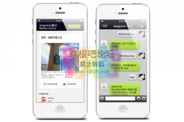 S！微信公众平台 3.2-2.jpg