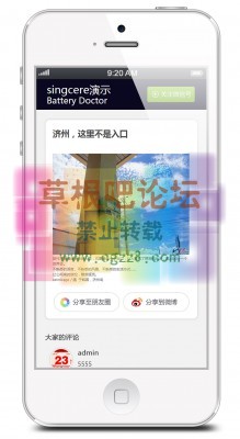 S！微信公众平台 3.2-3.jpg