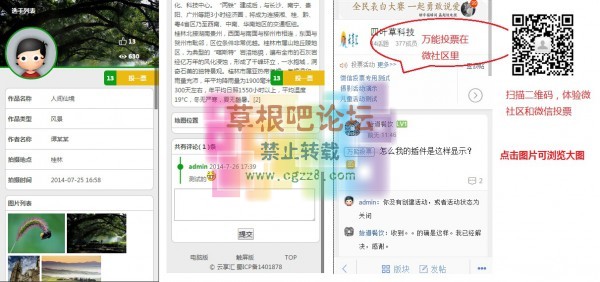 万能投票 5周年纪念版 v7.15-1.jpg