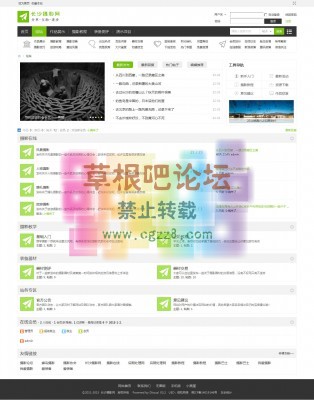 木泉网时尚主题 商业版GBK-2.jpg