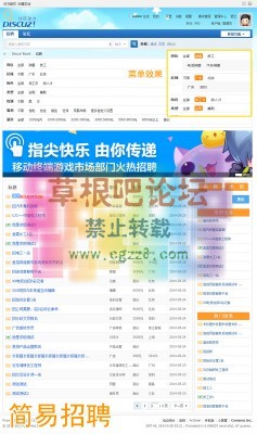 简易招聘 1.32-1.jpg