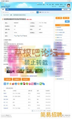 简易招聘 1.32-2.jpg