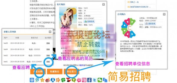 简易招聘 1.32-3.jpg