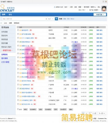 简易招聘 1.32-4.jpg