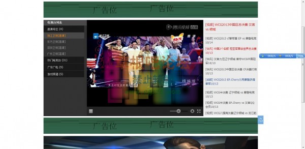 在线网络电视 1.0-1.jpg