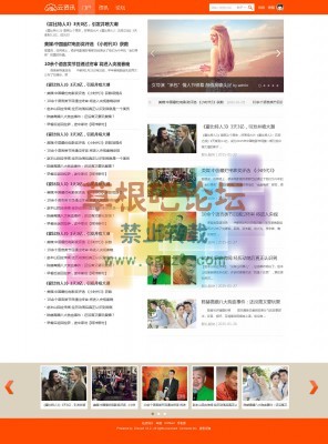 橙色门户 商业版GBK-1.jpg