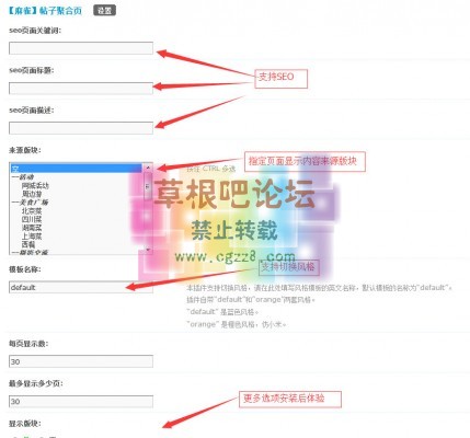【麻雀】帖子聚合页 v1.0-3.jpg