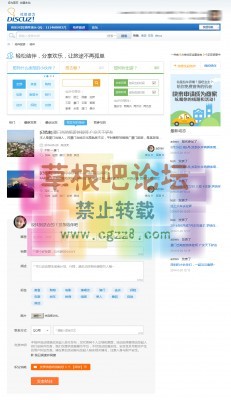 仿携程结伴旅游 1.0-2.jpg