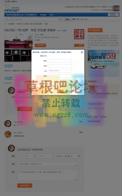 仿携程结伴旅游 1.0-3.jpg