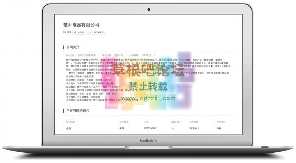 S！求职招聘 V1.8 php5.2-4.jpg