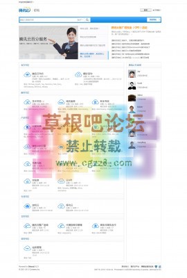 薇晓朵仿腾讯云论坛 1.0社区版-2.jpg