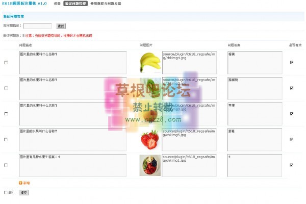 it618超级防注册机 v1.5-3.jpg