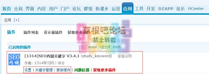 [1314]SEO内链关键字 V3.4.1-1.jpg
