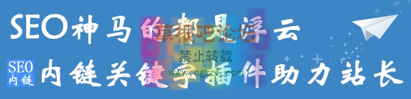1314SEO内链关键字 V3.4.1.jpg