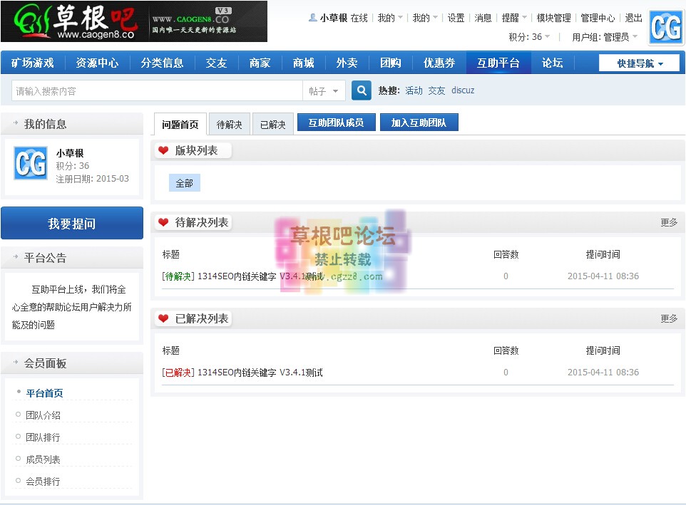 [1314]最佳答案 V4.2.0 商业版-1.jpg