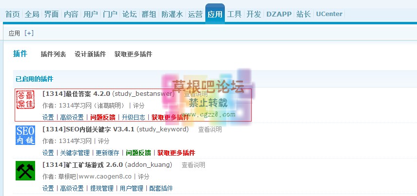 [1314]最佳答案 V4.2.0 商业版-2.jpg