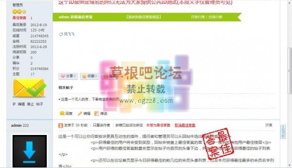 [1314]最佳答案 V4.2.0 商业版-5.jpg