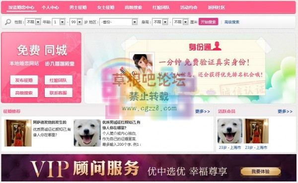 [深蓝]婚恋相亲红娘 正规交友,可控婚介4.2-1.jpg