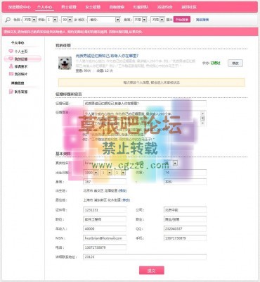 [深蓝]婚恋相亲红娘 正规交友,可控婚介4.2-4.jpg