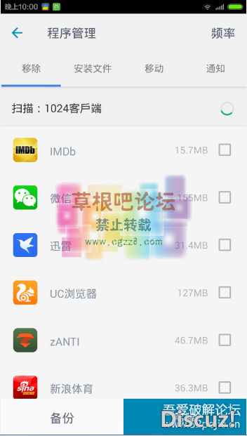 Power Clean v2.4.0-1.png