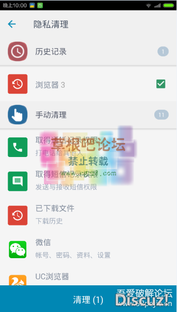 Power Clean v2.4.0-2.png