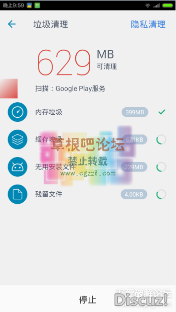 Power Clean v2.4.0-3.png