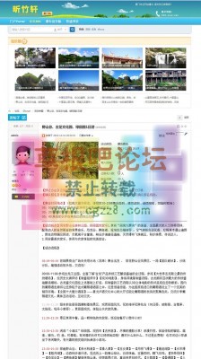 旅游社区主题系列 商业版GBK_15.04.12-5.jpg